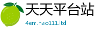 2025新澳门免费传真由2025最新免费资料大全手机版